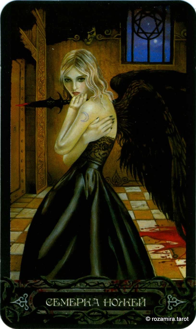 Таро Вампиров Фантасмагория